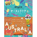 25 地球の歩き方 aruco オーストラリア 2024~2025