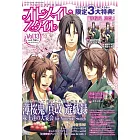 Otomate style遊戲情報專集 VOL.13：薄櫻鬼 真改（附海報＆資料夾＆明信片）