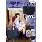 ANNA SUI mini時尚單品：大提袋