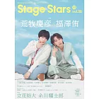 TV GUIDE Stage Stars舞台劇情報誌 VOL.26：荒牧慶彥Ｘ福澤侑