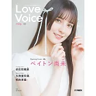 Love Voice mag.日本聲優情報專集 Vol.1：Payton尚未