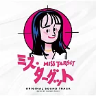 日劇「Miss Target」OST