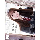 MARQUEE人氣女星情報特集 VOL.154：渡邊莉奈（日向坂46）