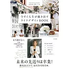 今すぐ人生が動き出すライフデザインBOOK