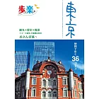 日本漫遊情報導覽手冊：東京