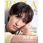 BAILA（2024.8-9月合併號）增刊：向井康二（Snow Man）