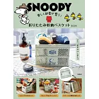 SNOOPY史努比可愛單品：摺疊收納箱