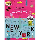 09 地球の歩き方 aruco ニューヨーク 2024~2025