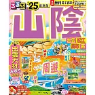 山陰出雲松江鳥取萩吃喝玩樂情報大蒐集 2025