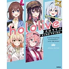 hololive學力診斷知識問答手冊：中學5教科【特別版】