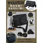 W-CLUTCH時尚單品：肩背包