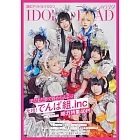 IDOL AND READ女星情報寫真手冊 039：電波組.inc