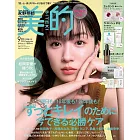 美的（2024.09）特別版：永野芽郁（附Elegance雙色唇膏試用組＆N organic美容液＆LA ROCHE-POSAY理膚寶水護膚組）