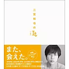 二宮和也「MORE」連載完全保存專集：二宮和也のIt [一途]