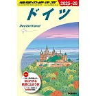 A14 地球の歩き方 ドイツ 2025~2026