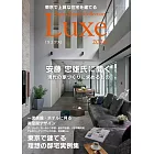 東京高質感住宅設計實例 Japan Brand Collection Luxe 2024