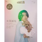 CHEER影視情報特集 VOL.48：末澤誠也（Aぇ！group）