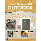 ENJOY！OUTDOOR戶外活動情報特刊 59：附營釘收納袋