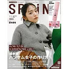 SPRING（2024.11）增刊號：附MOOMIN慕敏家族小不點圖案保溫瓶