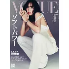 VOGUE JAPAN（2024.10）特別表紙版：LISA（BLACKPINK）