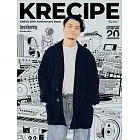 KREVA 20週年紀念專集：KRECIPE