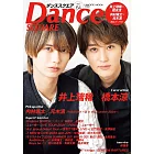 Dance SQUARE日本舞台情報誌 VOL.64：井上瑞稀Ｘ橋本涼