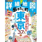 超詳細漫步東京大街小巷地圖指南專集 2025