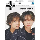 Men’s PREPPY＋時髦男性美髮造型寫真專集 vol.9：井上瑞稀＆橋本涼