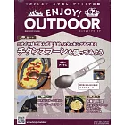 ENJOY！OUTDOOR戶外活動情報特刊 62：附鈦湯匙