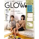 GLOW（2024.12）增刊號：吉瀨美智子＆長谷川京子（附MUCHA慕夏2025手帳）