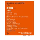 坂本龍一音樂專輯鋼琴樂譜精選集 04 復刻版