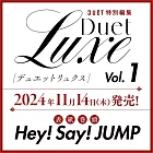 Duet Luxe偶像情報專集 Vol.1：Hey！Say！JUMP