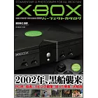 XBOX遊戲完全圖鑑專集