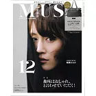 MUSE美麗輕熟女魅力時尚生活專刊（2024.12）增刊號：綾瀨遙（附emmi×SHAKA波士頓包）