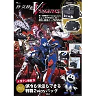 真‧女神轉生V Vengeance情報特刊：附保冷＆保溫肩提袋