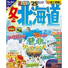 北海道冬季旅遊最新指南 2025