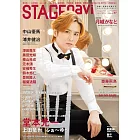 STAGEnavi日本舞台情報誌 VOL.97：堂本光一