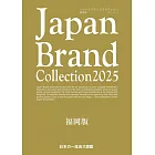 Japan Brand Collection 2025 福岡版