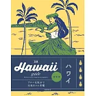 Hawaii guide 24H ハワイ［2025-26最新版］