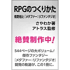 橋野桂暗喻幻想：ReFantazio遊戲製作解析手冊