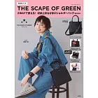 THE SCAPE OF GREEN時尚單品：2用口金肩提包