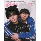 an・an（2024.11.13）增刊：八木勇征（FANTASTICS）＆中村海人（Travis Japan）