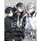 SPOON 2Di VOL.116：18TRIP＆IDOLiSH7雙特集（附資料夾＆海報）