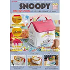 SNOOPY史努比可愛單品：房屋造型收納包（OLAF＆ANDY’s happinesstime）