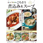 recipe-blog美味燉煮＆湯品料理製作食譜集