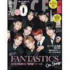 VOCE（2025.02）特別版：FANTASTICS（附twinkle pop by.CLIO眼影組＆SHISEIDO美容液）