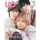 up plus（2025.01）內村颯太Χ田村海琉Χ青木滉平（少年忍者）