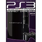 PlayStation 3遊戲完全圖鑑專集