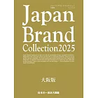 Japan Brand Collection 2025 大阪版