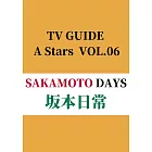 TV GUIDE A Stars卡漫情報誌 VOL.06：SAKAMOTO DAYS坂本日常